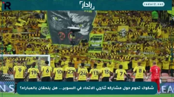 شكوك تحوم حول مشاركة ثنائي الاتحاد في السوبر… هل يلحقان بالمباراة؟